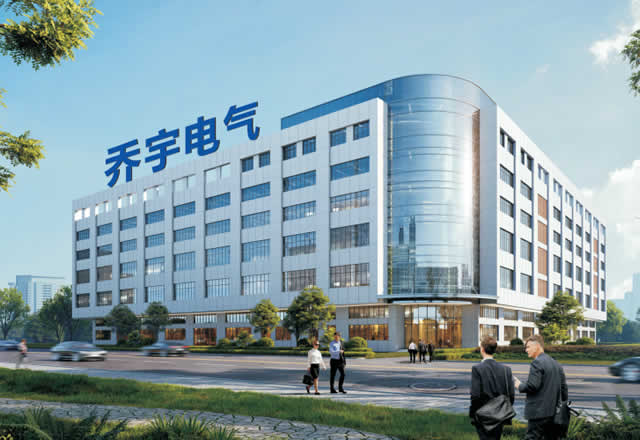 浙江乔宇电气有限公司